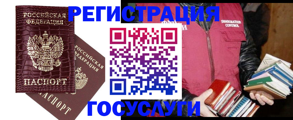 прописка в Соликамске