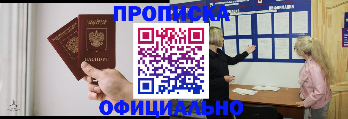 прописка для школы в Соликамске