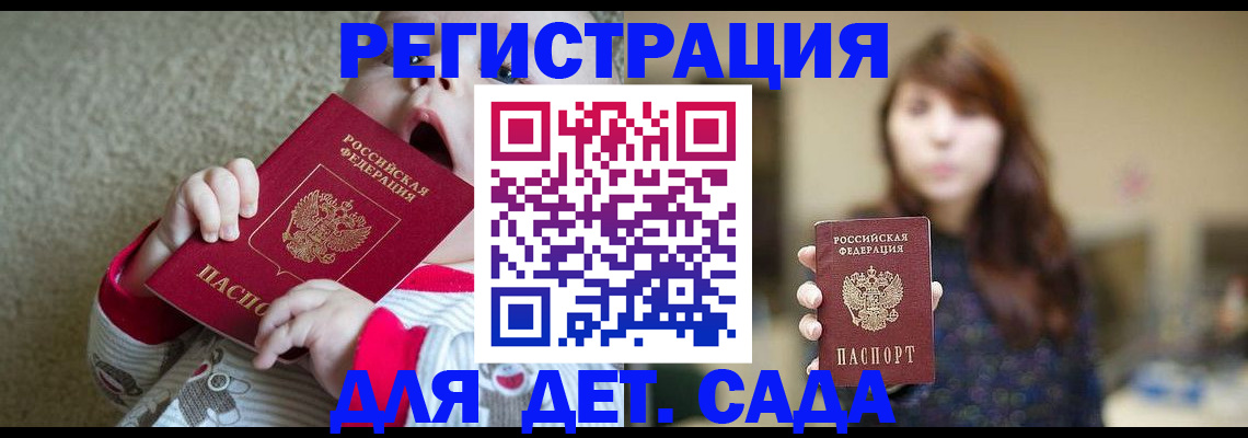 прописка 2025 в Соликамске